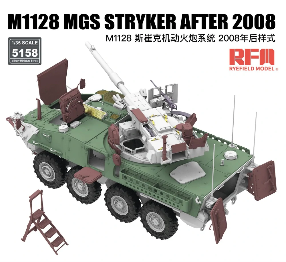RFM M1128 MGS Stryker After 2008 1/35